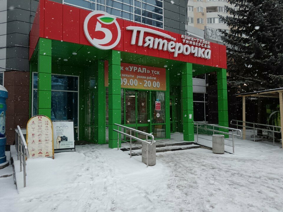 Parcel automat 5Post, Ufa, photo