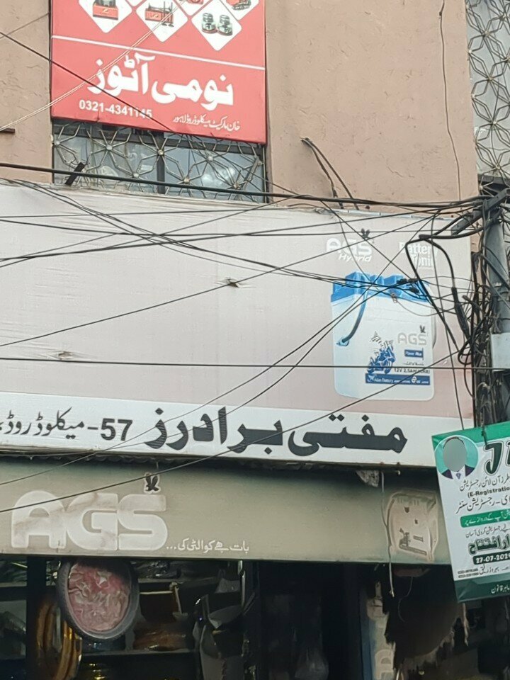 Management company Mufti Brothers, Lahore, photo