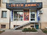 Denim dzhins (1st Bulvarnaya Street, 2) ، متجر الجينز