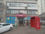 Kaspi (Abdullah Rozybakiev Street, 94), payment terminal