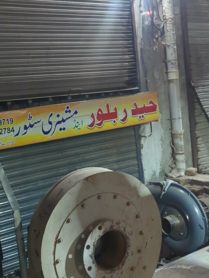 Sales office Haideri blower, Lahore, photo