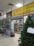 Domina (Trikotazhnaya ulitsa, 66), household goods and chemicals shop