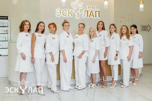 Eskulap Beauty (Lomonosova Avenue, 204), cosmetology