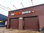 CarHelp46 (Sumskaya Street, 114), servicio de coches, centro de reparación de automóviles