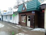 Изба (ulitsa Zhukovskogo, 28к2С), beer shop