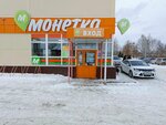 Точка кофе (posyolok Metallploshchadka, bulvar Stroiteley, 73к5), maquina de café