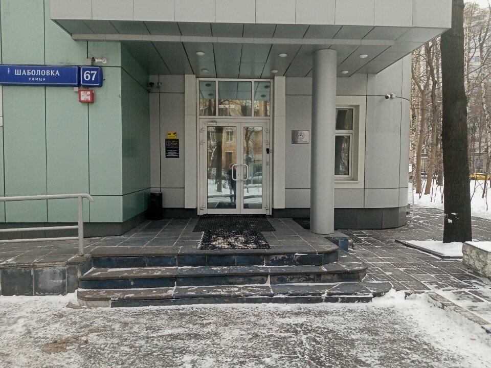 Labor union Rossiysky Profsoyuz rabotnikov atomnoy energetiki i promyshlennosti, Moscow, photo