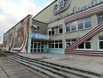 Центр тестирования Вфск ГТО (Marshala Bagramyana Street, 2) ، مركز تدريب متقدم