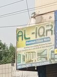 Al lqra (Gulzar E Hijri Scheme 33, Sector 38A, Main 1st Street, 1), glass workshop