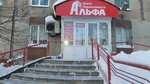 Альфа (ulitsa Mira, 85) ، شركات التقييم