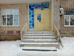 Interlok (Komandarma Belova Street, 53) ، ملابس محبوكة