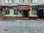 Notarius Prokodanova S. M. (Pobedy Street, 62) ، كاتب العدل