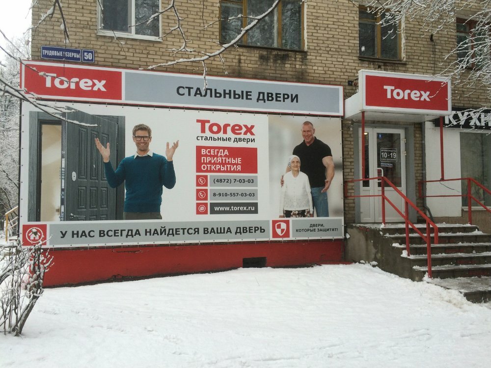 Doors Torex, Novomoskovsk, photo