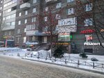 Orteka (Kolomyazhskiy Avenue, 26) ، معدات تقويم العظام