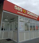 585 Zolotoy (ulitsa Gorkogo, 24), jewelry store