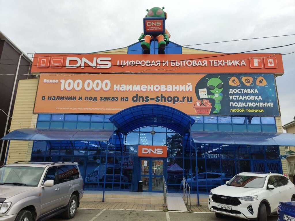 Electronics store DNS, Goryachiy Kluch, photo