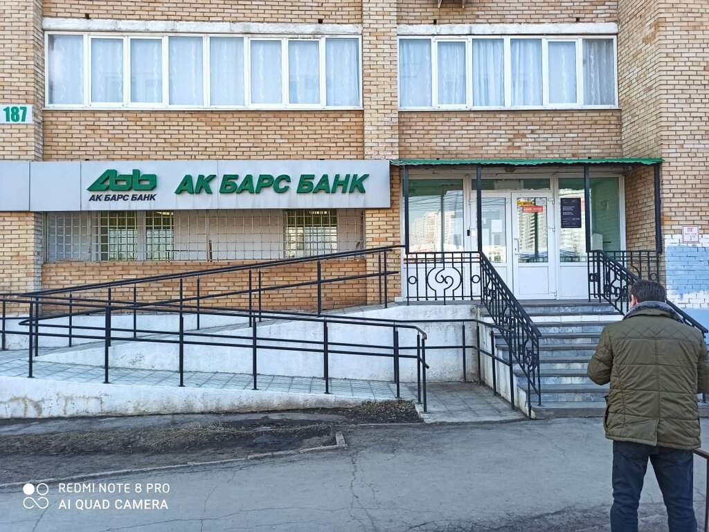 Bank AK Bars Bank, Samara, photo