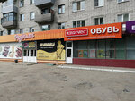 Unichel (Leningradskaya Street, 37), zapatería
