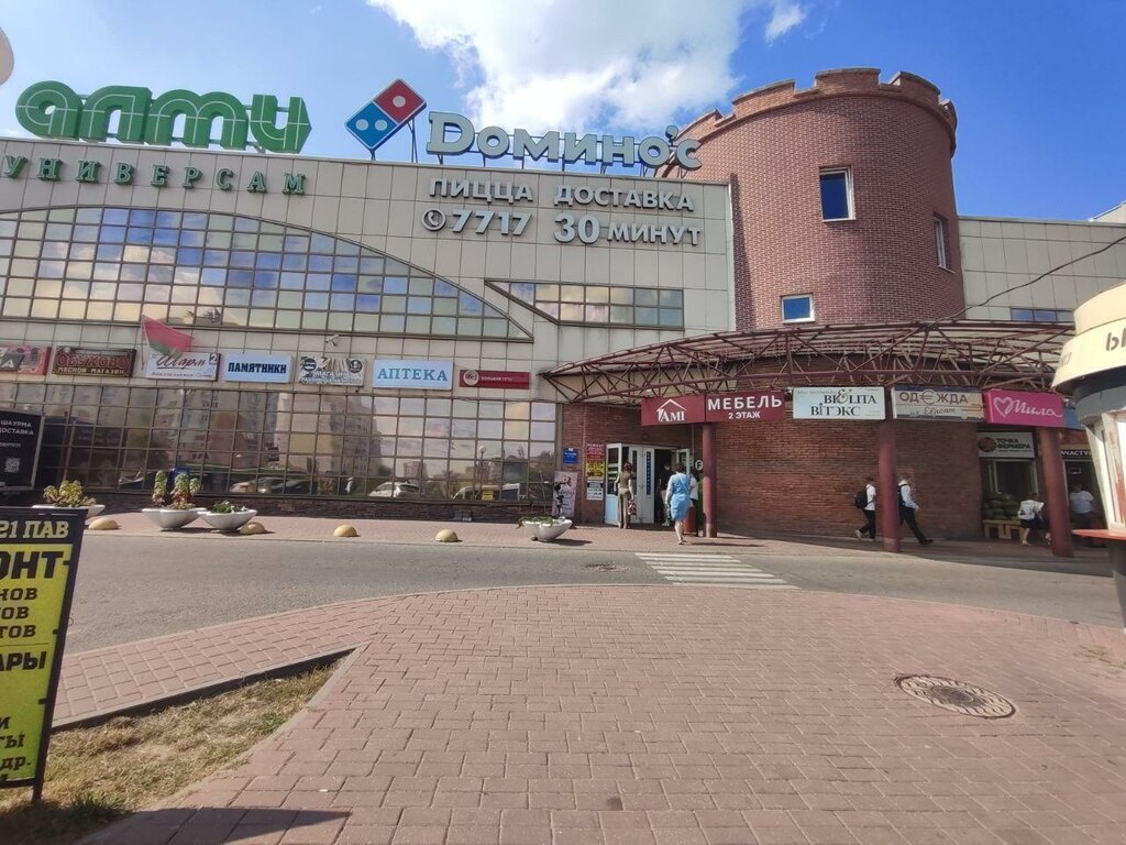 Мила, магазин парфюмерии и косметики, Гродно, ул. Лиможа, 32Б — Яндекс ...