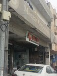 Meezan Corporation (Johar Town, 278), electronics store