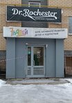 7 Пядей (Parkovaya ulitsa, 1Д) ، نوادي الأطفال والمراهقين