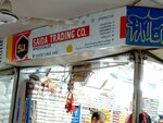 Saida trading co (Pakistan Employees Cooperative Housing Society, Delhi Society, 39), clothing market