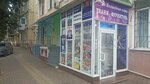 Волшебная нить (ulitsa Gogolya, 13), tienda de telas