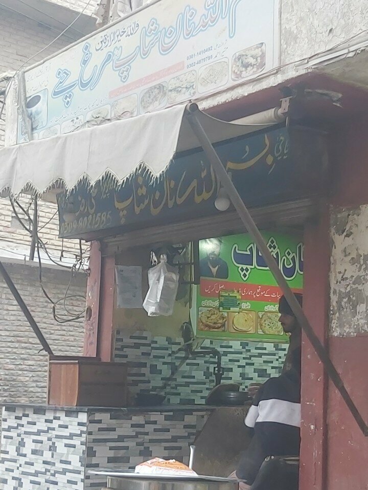 Bakery Bismillah Nan shop, Lahore, photo