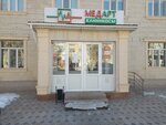 Medart (Äbdilda Täjibaev street, 18), centro médico, clínica
