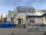 BytOptTorg (Barrikadnaya Street, 7), tienda de electrodomésticos