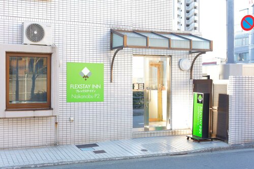 Гостиница Flexstay Inn Nakanobu в Токио