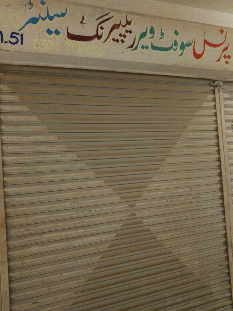 Computer repairs and services Prince software repairing centre, Karachi, photo