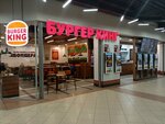 Burger King (Revolyutsii Street, 13к2), fast food