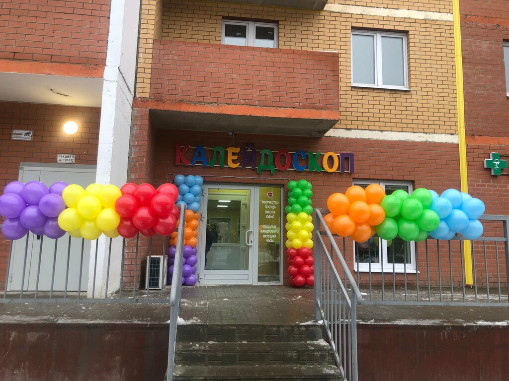 Stationery store Калейдоскоп, Dmitrov, photo