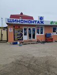 Шиномонтаж ТВ (Selkhoztekhnika Settlement, Domodedovskoe Highway, 1) ، تركيب وتصليح الإطارات