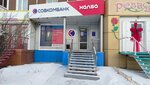 Халва (zhiloy rayon Tsentralny, Sovetskaya Street, 1) ، الطرود الآلي