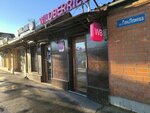 Wildberries (Generala Plieva Street, 38), point of delivery