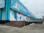 Scandy RestoPark (3-ya Dachnaya ulitsa, 1к8), entertainment center
