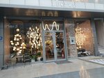 Dentash Chandelier (Ankara Province, Altındag District, Karacakaya Avenue, 9), lamps