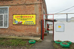 Учебный межрайонный комбинат (selo Uspenskoye, ulitsa Kalinina, 113), driving school