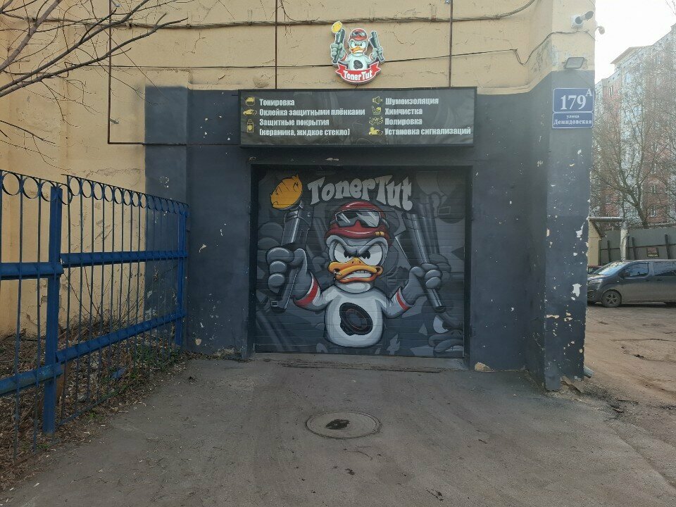 Студия тюнинга Tonertut, Тула, фото