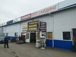 Павильон B-9 (Simferopolskoye Highway, вл9с9), hardware market