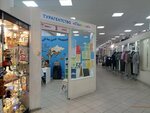 Поехали! (Veteranov Avenue, 89), agencia de viajes