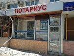 Notary Rysbekova B.E. (Medeu City Administrative District, Mámetova kóshesi, 27), notaries