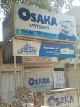 Ayaan Battery Service (Korangi, Nasir Jump Road, 32), batteries and chargers