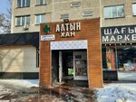 Pharmacy (Ablai Khan Avenue, 8), pharmacy