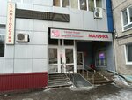 Nail Art (ulitsa Ferina, 1/1к1), nail salon