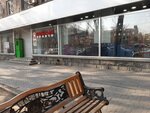 Urartu (Zaqyan Street, 2) ، متجر بضائع متنوعة