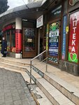 ТВ Парк (Московская улица, 11), real estate agency