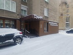 Дуцера (Sovetskiy prospekt, 71), dental clinic